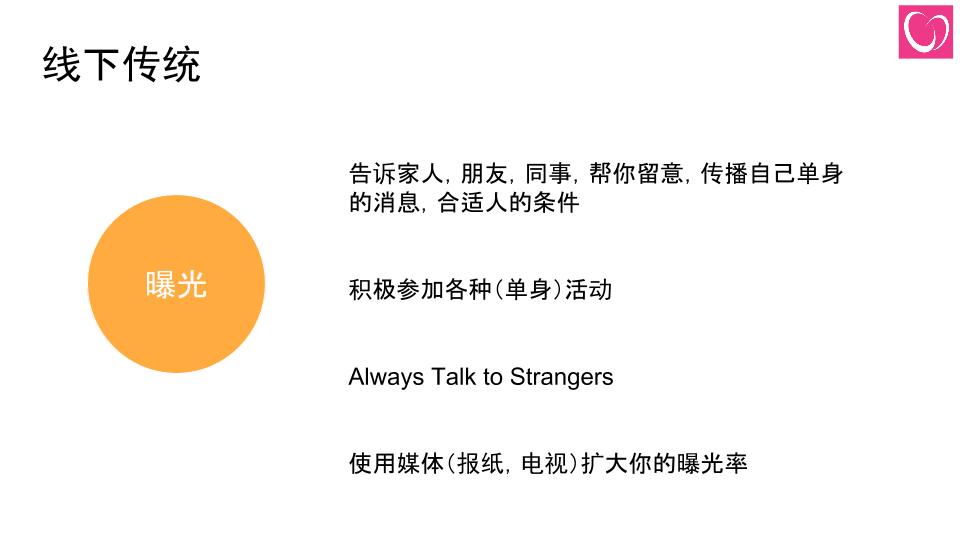 如何找到一个好对象-5